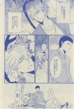 Page 176 of GUSH 2015-02