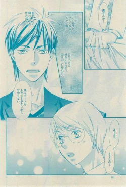 Page 18 of GUSH 2015-02