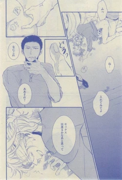 Page 192 of GUSH 2015-02