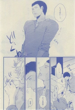 Page 194 of GUSH 2015-02