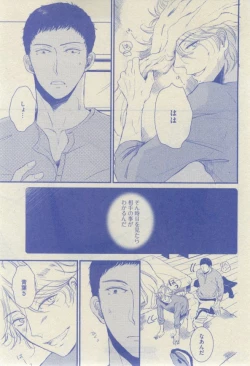 Page 195 of GUSH 2015-02