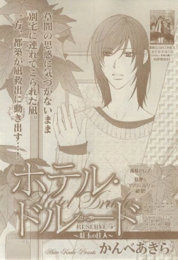 Page 197 of GUSH 2015-02