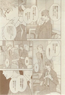 Page 199 of GUSH 2015-02