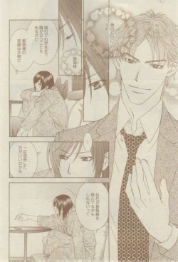 Page 202 of GUSH 2015-02