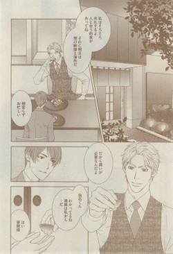 Page 204 of GUSH 2015-02