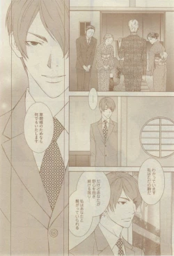 Page 206 of GUSH 2015-02