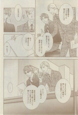 Page 208 of GUSH 2015-02