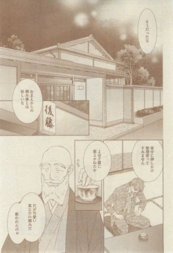 Page 211 of GUSH 2015-02