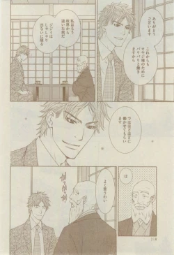 Page 212 of GUSH 2015-02