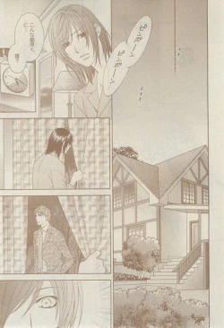 Page 213 of GUSH 2015-02