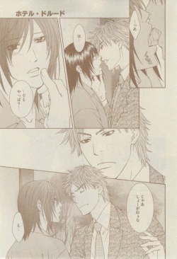 Page 217 of GUSH 2015-02