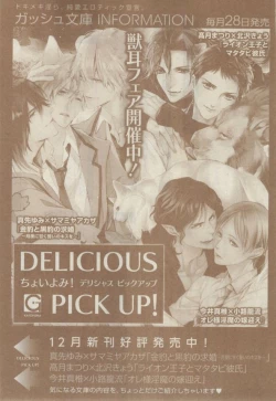 Page 221 of GUSH 2015-02