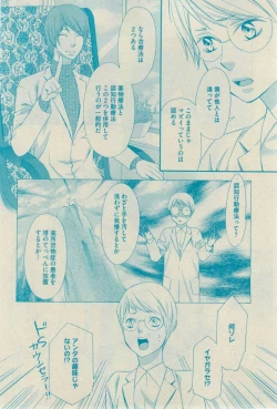 Page 22 of GUSH 2015-02