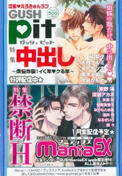 Page 230 of GUSH 2015-02