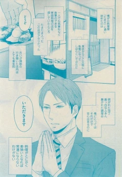 Page 231 of GUSH 2015-02