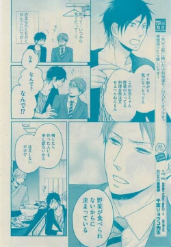 Page 234 of GUSH 2015-02