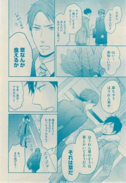 Page 238 of GUSH 2015-02