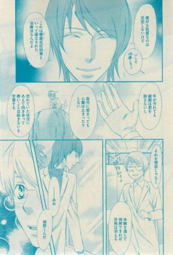 Page 23 of GUSH 2015-02