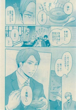 Page 240 of GUSH 2015-02