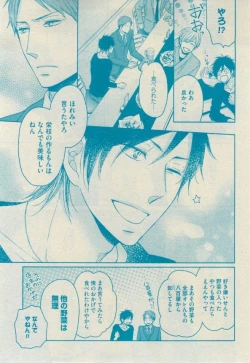 Page 241 of GUSH 2015-02