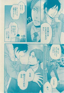 Page 248 of GUSH 2015-02