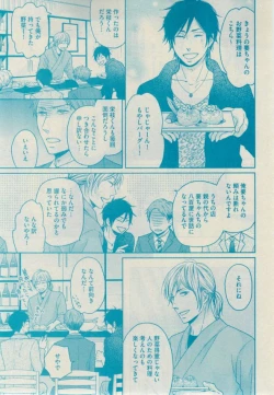 Page 251 of GUSH 2015-02