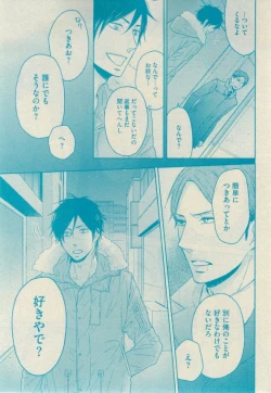 Page 253 of GUSH 2015-02