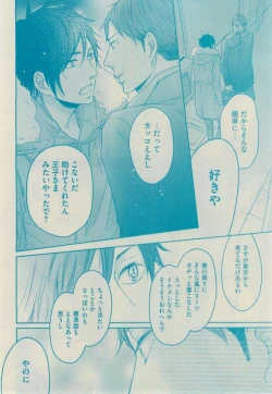 Page 254 of GUSH 2015-02