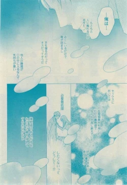 Page 256 of GUSH 2015-02