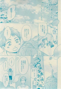 Page 257 of GUSH 2015-02