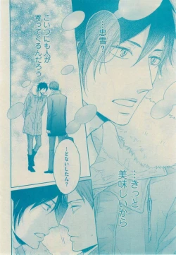 Page 258 of GUSH 2015-02