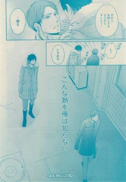 Page 262 of GUSH 2015-02