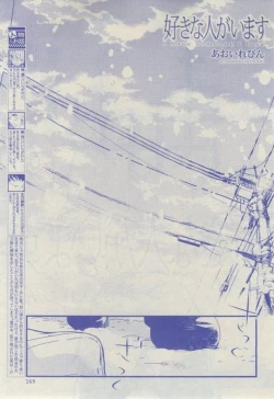 Page 263 of GUSH 2015-02