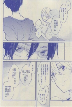 Page 270 of GUSH 2015-02