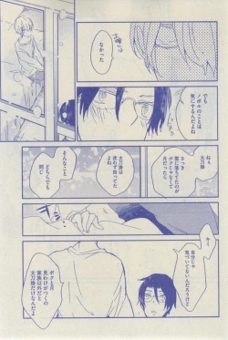 Page 271 of GUSH 2015-02