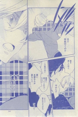 Page 277 of GUSH 2015-02