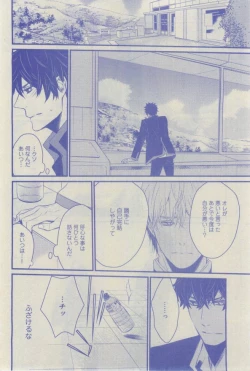 Page 286 of GUSH 2015-02