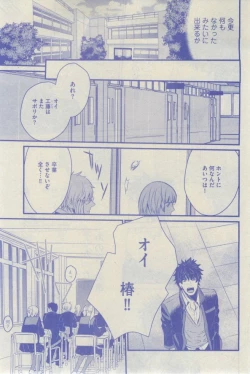 Page 287 of GUSH 2015-02