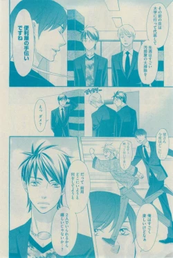 Page 28 of GUSH 2015-02