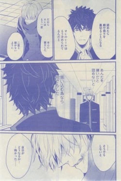 Page 299 of GUSH 2015-02