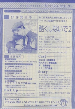 Page 316 of GUSH 2015-02