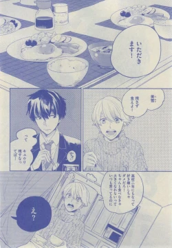 Page 330 of GUSH 2015-02