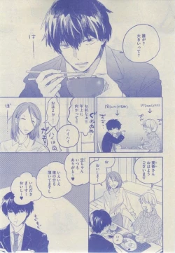 Page 331 of GUSH 2015-02