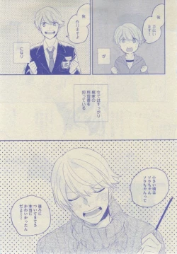 Page 333 of GUSH 2015-02