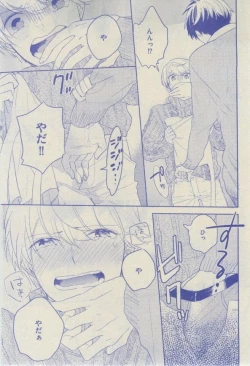 Page 347 of GUSH 2015-02