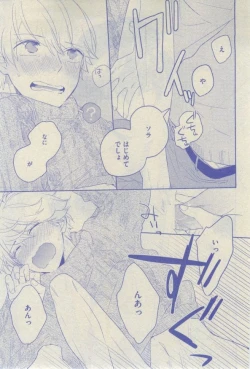 Page 349 of GUSH 2015-02