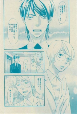 Page 34 of GUSH 2015-02