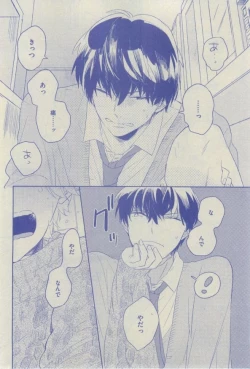 Page 350 of GUSH 2015-02