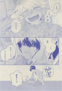 Page 351 of GUSH 2015-02