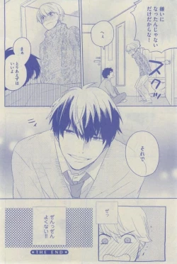 Page 358 of GUSH 2015-02